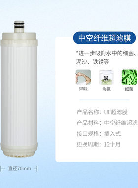 芯园净水器滤芯插入式ru185配件