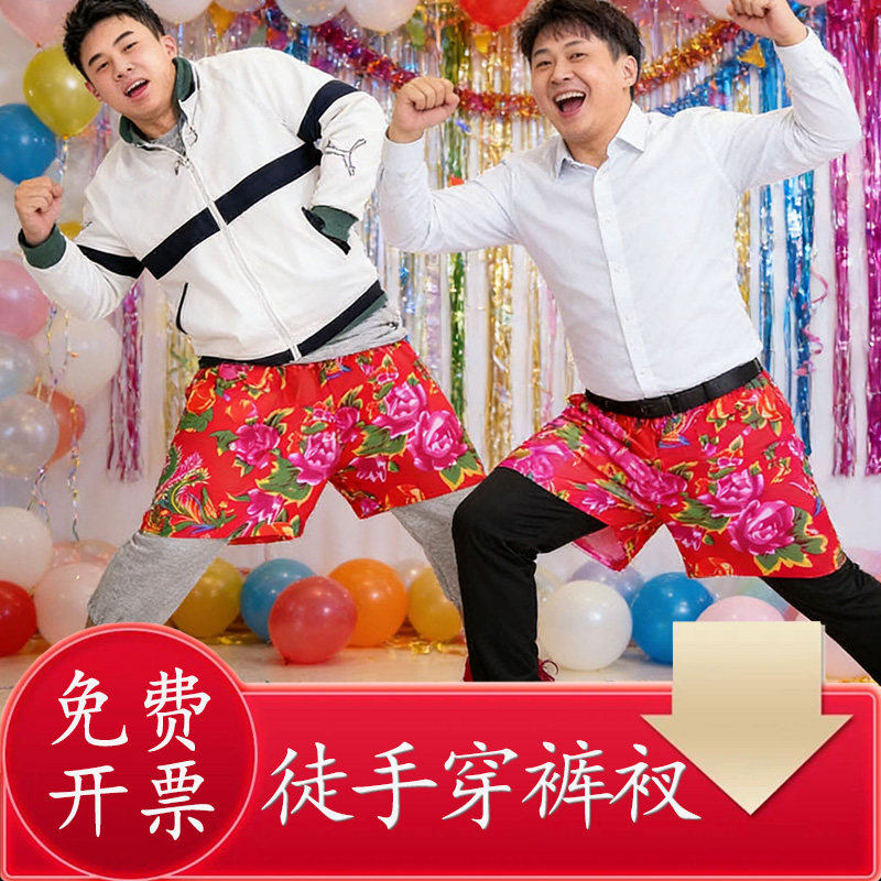 互动游戏吃糖诸葛帽子年会道具团建活动趣味运动团队接亲游戏堵门,淘宝优惠券,粉丝福利购,淘宝优惠卷