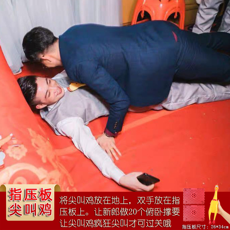 指压板结婚接亲游戏道具整蛊新郎伴郎团文明堵门拦门婚礼踩气球,淘宝优惠券,粉丝福利购,淘宝优惠卷