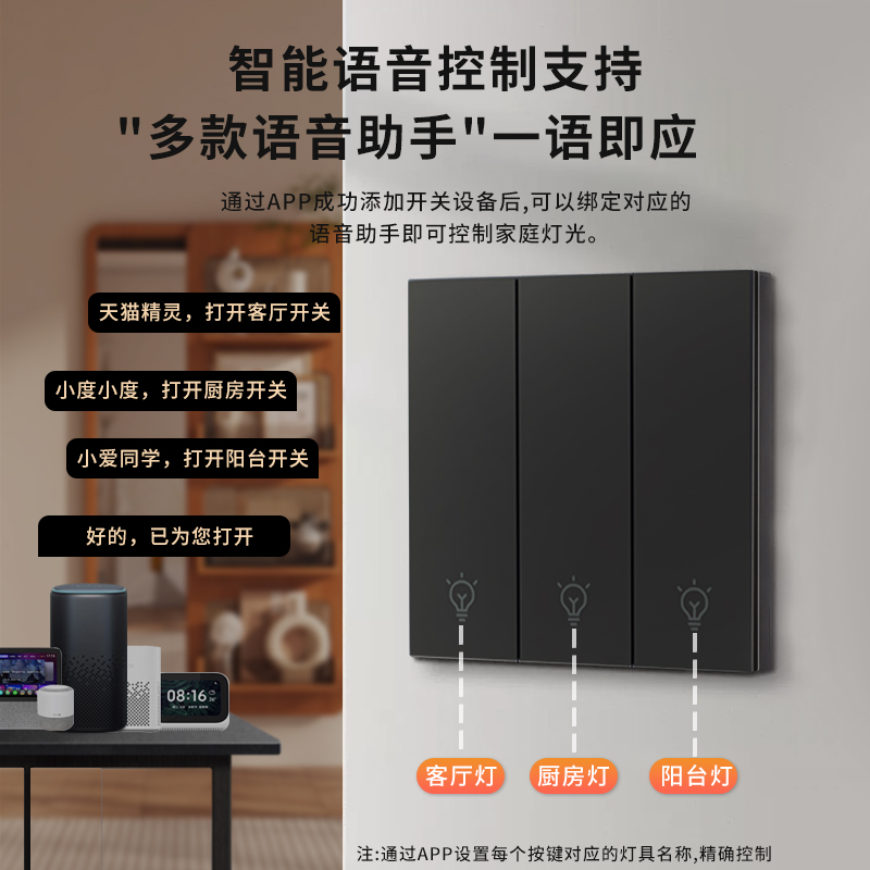 易微联智能wifi手机远程语音控制无线开关面板灯控触摸屏家用四开 - 图0