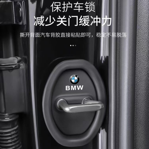 上汽大通G50/D90/大家5/7星际车门锁扣减震缓冲垫硅胶保护套盖 - 图3