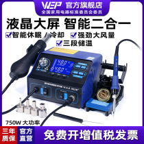 WEP992D welding Typhoon gun two-in-one hot wind gun electric iron mobile phone repair thermostatic soldering iron intelligently unsoldering table