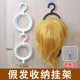 Qiaocai wig care storage placement