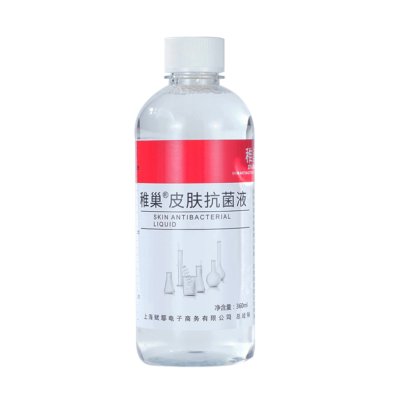 稚巢皮肤抗菌液抑菌液脚部泡脚水美肤斐真菌嘉特美芙消毒液旗舰店