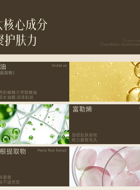 江南印象双层紧致兰花油精华液