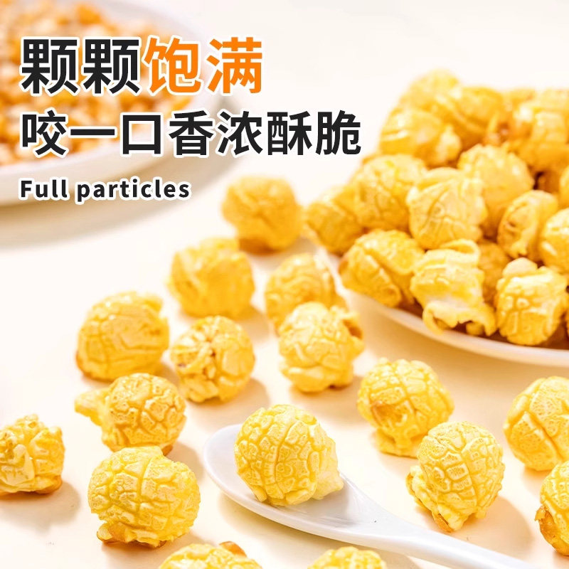 三合一爆米花球形奶油焦糖家用自制老式电影院自己爆原材料玉米粒,淘宝优惠券,粉丝福利购,淘宝优惠卷