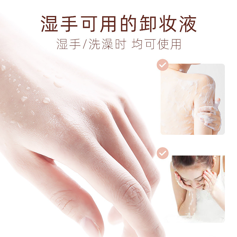 水福堂日本进口120ml脸部卸妆液 水福堂化妆品卸妆