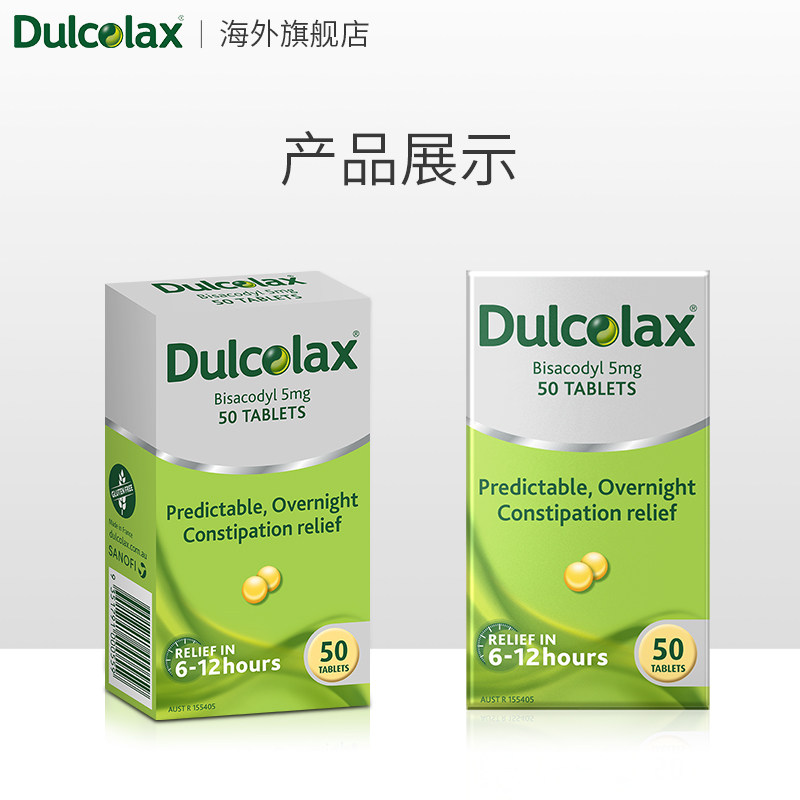 原研药dulcolax乐可舒小粉丸泻药 Dulcolax海外国际肠胃用药
