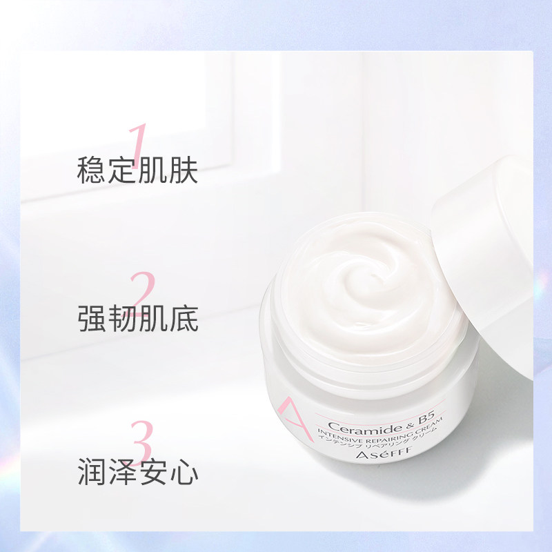 asefff安思肤舒敏安肤霜干敏肌面霜 asefff乳液/面霜