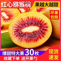Sichuan Extra Large Fruit Red Heart Chic Exotic Fruit Authentic the Monkey Peach Fresh Should Season season Tic Exotic Fruit Whole Box