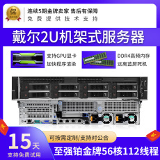 Сервер dell戴尔r740xd服务器2u静音机架式双路104核虚拟化存储另有r7525