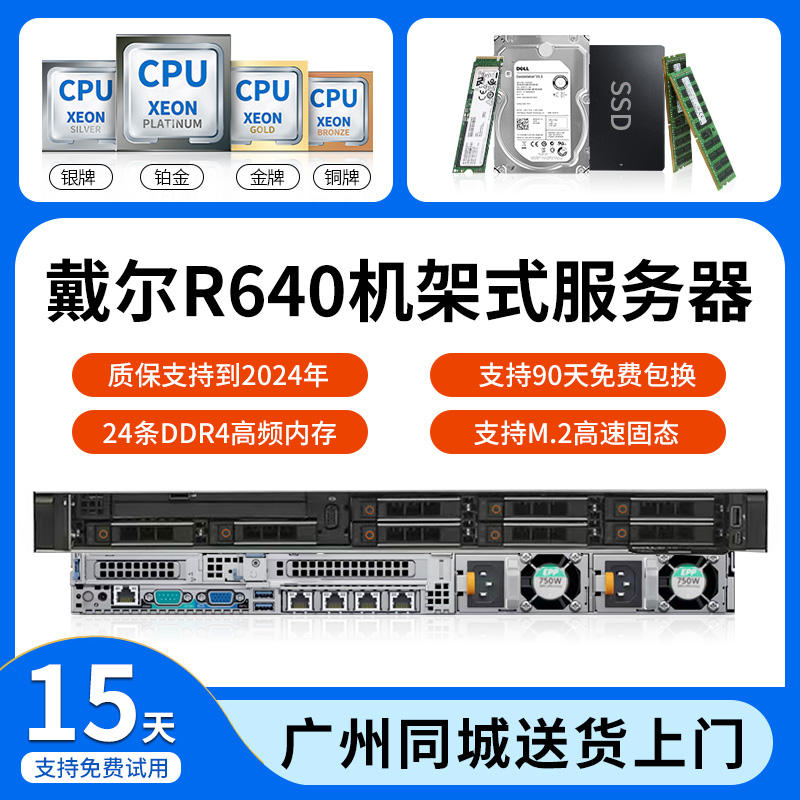 dell戴尔R740XD服务器2U静音机架式双路104核虚拟化存储另有R7525 - 图1