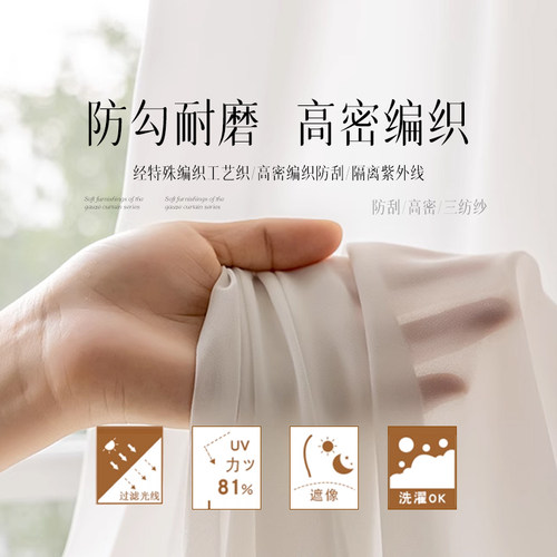 金刚纱帘阳台白纱透光不透人幻影窗纱白色防晒隔热百叶纱窗帘客厅 - 图1