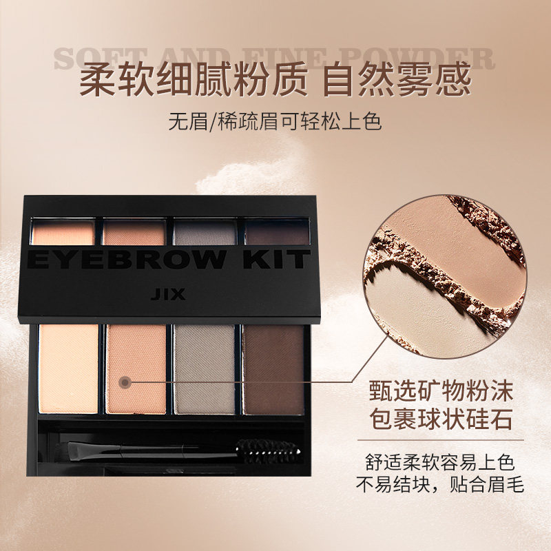 jix四色自然棕色女防水防汗眉粉 JXProfessional海外眉笔/眉粉/眉膏