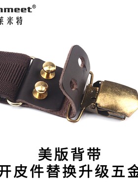 男士头层牛皮美版双钉机车夹背带