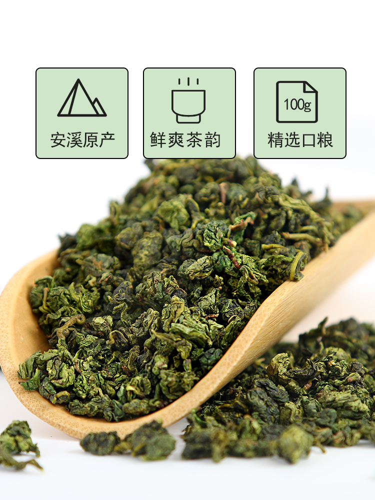 天福天心茗茶铁观音乌龙茶清香型新茶福建安溪原产茶叶罐装100g - 图3