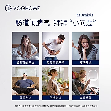 Voghome成人大人益生菌60袋装调理肠胃肠道[280元优惠券]-寻折猪
