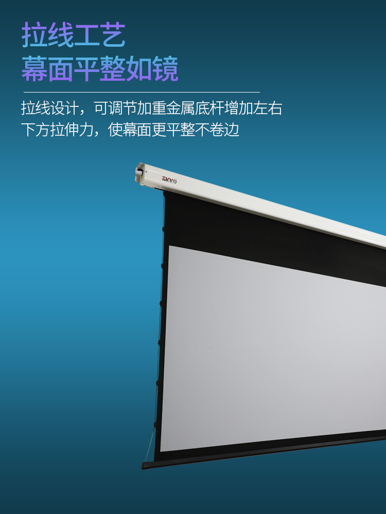 ZVVO中长焦短焦激光高清灰黑晶4k拉线电动遥控抗光投影幕布100寸120寸客厅无线自动升降家用屏幕卧室家庭影院