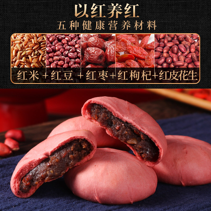 孕妇零食五红糕补孕期解馋0o代面包 欣会食品传统糕点