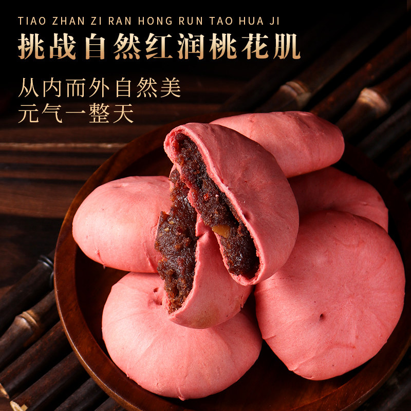孕妇零食五红糕补孕期解馋0o代面包 欣会食品传统糕点