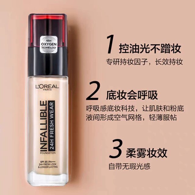 L'Oréal Red Hat 24h Oil Control Matte Non-Removing Makeup Liquid Foundation Long-lasting Waterproof Concealer L'Oréal Red Hat 24h Oil Control Matte Non-Removing Makeup Liquid Foundation Long-lasting Waterproof Concealer
