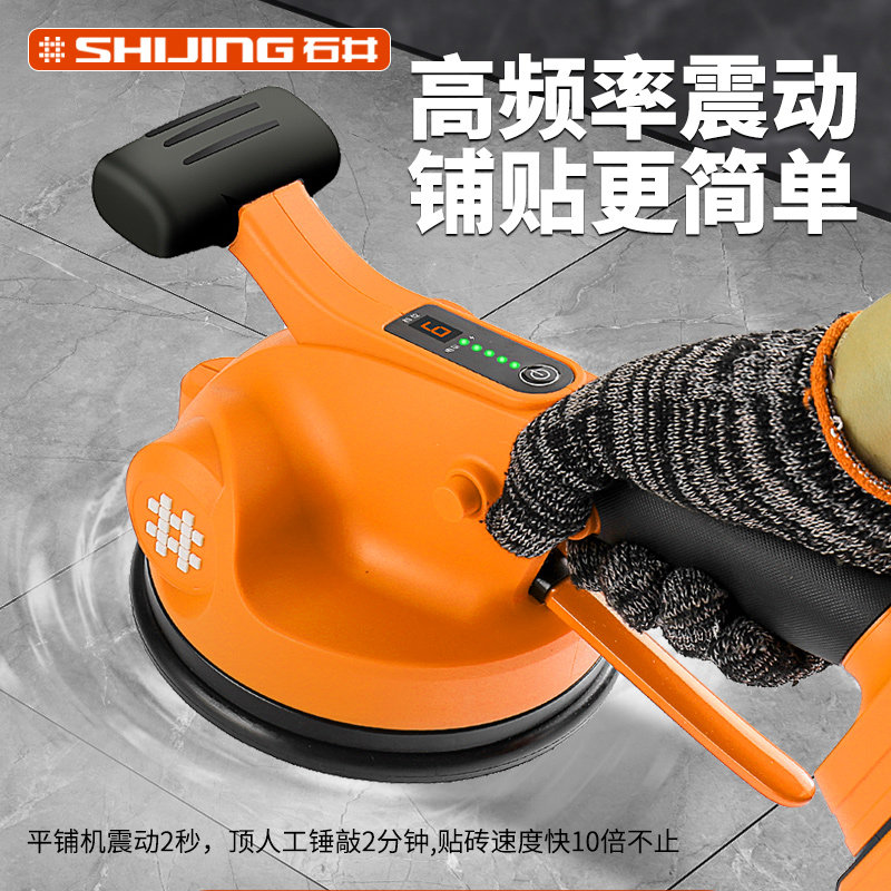 石井TV22新款大板瓷砖平铺机大功率贴瓷砖工具铺地板墙砖震动神器,淘宝优惠券,粉丝福利购,淘宝优惠卷