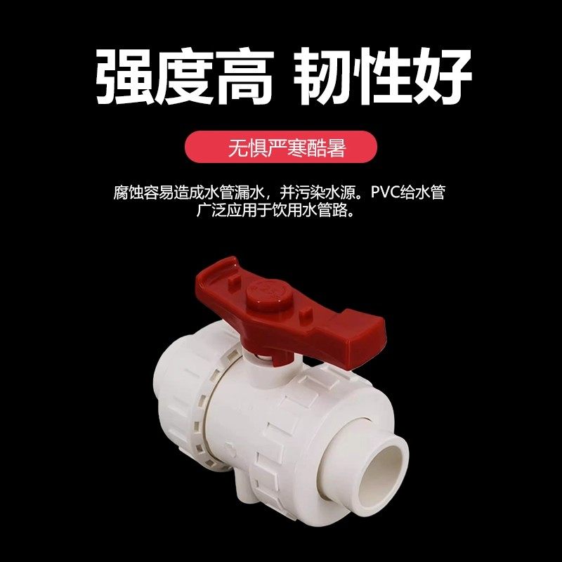 联塑PVC水管配件胶粘4分铜内丝直接弯头三通接头直通管件大全球阀,淘宝优惠券,粉丝福利购,淘宝优惠卷