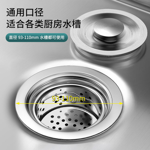 厨房洗菜盆不锈钢下水器水槽洗碗池下水管套装漏水塞排水配件110 - 图1