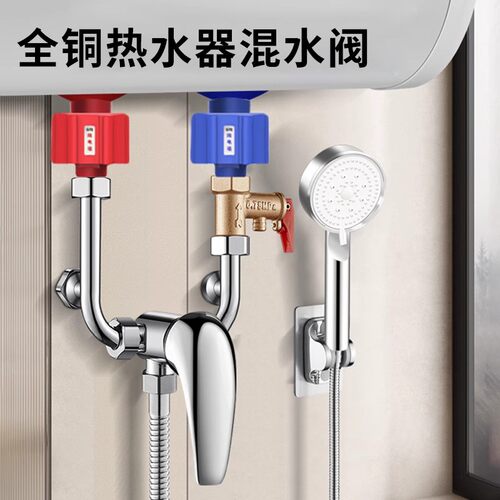 全铜电热水器混水阀明装花洒配件水龙头三通冷热开关U型混合阀 - 图3