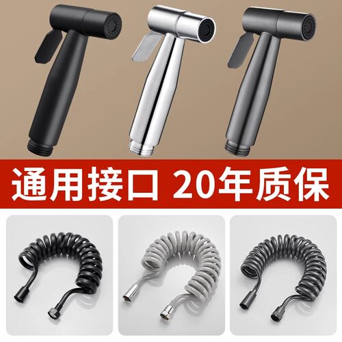 马桶伴侣高压冲洗喷枪水龙头厕所卫生间清洗水枪通用配件大全家用 - 图0