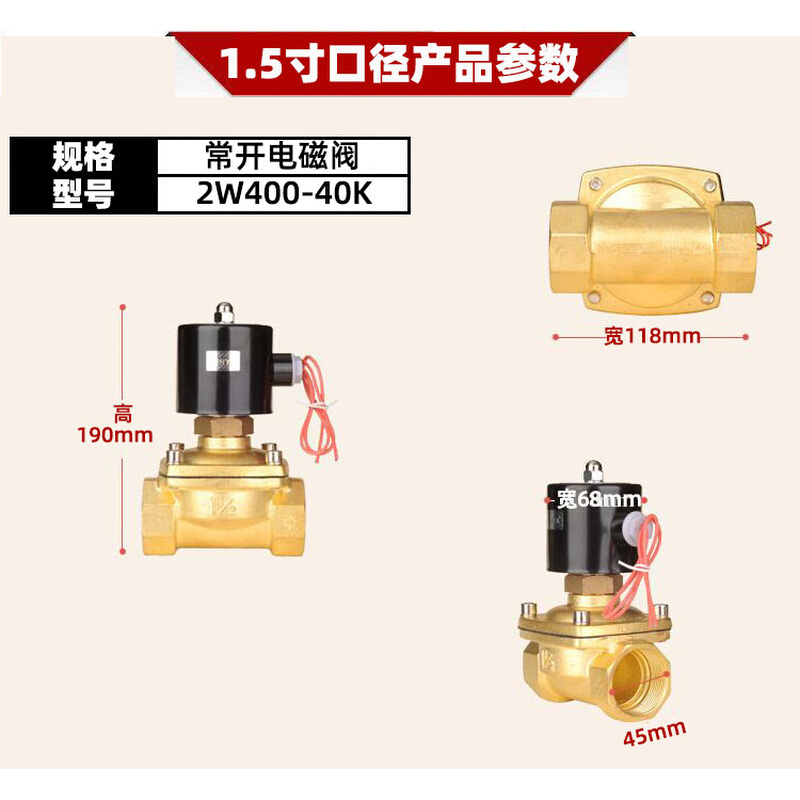 常开电磁阀水阀AC220v开关阀气阀铜阀DC24vDC12v4分6分1寸DN15 - 图2