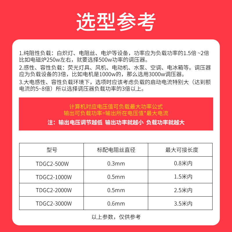 调压器交流接触式大功率单相220v可调压家用三相10kv自耦变压器