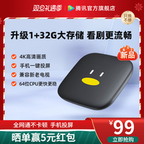 Tencent TV Box Home Wireless Network Set-top Box Supports Xiaomi Huawei Mobile Phone Pitching 4K HD Magic Box