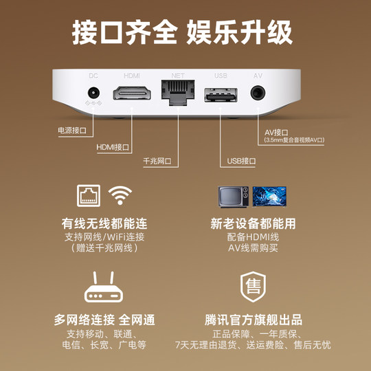 腾讯极光电视盒子wifi家用网络机顶盒电视高清播放器全网通用