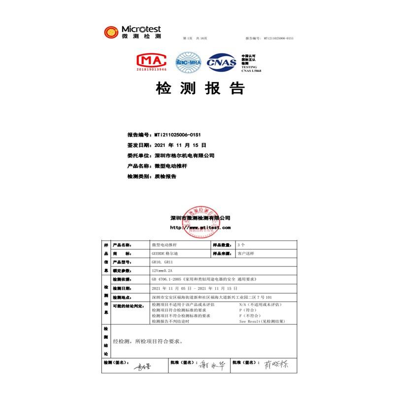 微型电动推杆伸缩杆直流6V12V24V小型迷你往复推拉直流电机传动器 - 图3