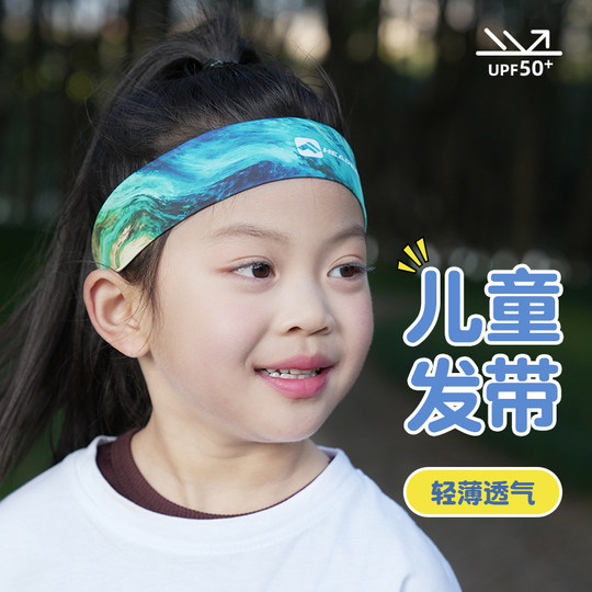 儿童运动发带女薄款瑜伽吸汗头带夏季跑步止汗导汗篮球冰感束发带