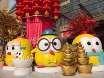 Mall Beauty Chen Props Outdoor Large Landscape Sculpture Custom GRP Cartoon Sculpture Net Red Punch Card Sculpture