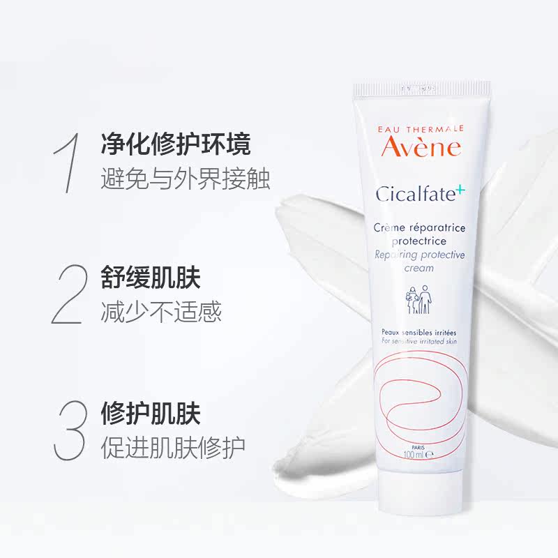 雅漾活泉修护敏感肌舒缓修复修复霜 Easyparapharmacie海外乳液/面霜