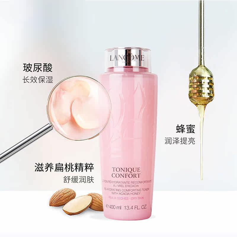 兰蔻大粉水玫瑰女补水清滢爽肤水 Easyparapharmacie海外化妆水/爽肤水