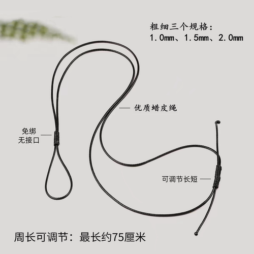 免绑蜡皮绳平安扣挂绳玉佩项链绳子戒指黄金专用吊坠绳子男女挂脖 - 图1