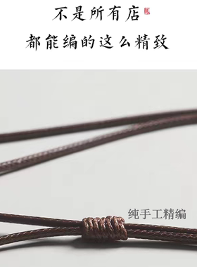 平安扣免绑吊坠挂件绳蜡皮绳手编