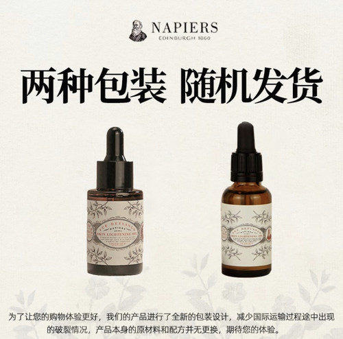 Napiers 诺裴氏 面油 脸部精华油 30ml/瓶 - 图0