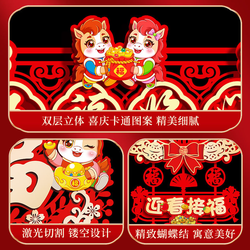 2026马年对联春联新年春节入户门贴福字装饰大礼包,淘宝优惠券,粉丝福利购,淘宝优惠卷