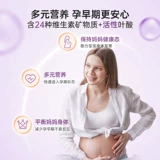 Zitawest 1 -я беременность Ранняя беременность активированная фолиевая кислота беременная женщина составные пищевые витамины 60 британских импорт