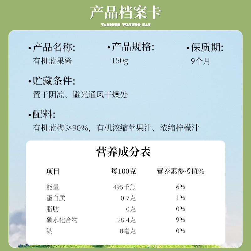 食光往事有机蓝莓酱150g烘焙馅料早餐吐司面包酱无添加大颗粒果酱,淘宝优惠券,粉丝福利购,淘宝优惠卷