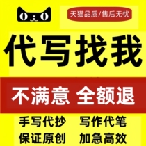 Ghostwriting of articles to be written ghostwriting copying copying handwriting materials speech drafts copywriting script writing essay writing