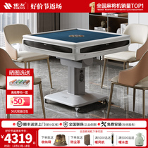 Official Nock-friendly mahjong machine fully automatic home folding S200 muted four-mouth machine mahjong table dining table