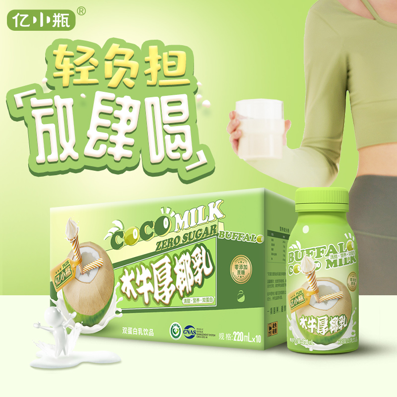 亿小瓶水牛厚椰乳生椰椰奶拿铁椰浆耶乳220ml*10瓶装椰汁燕麦奶-图2