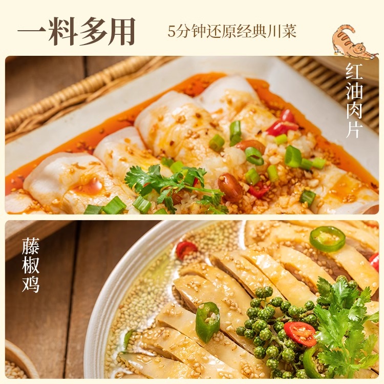 蜀中桃子姐钵钵鸡调料冷锅串串小吃麻辣烫家用调味料香红油棒棒鸡-图0