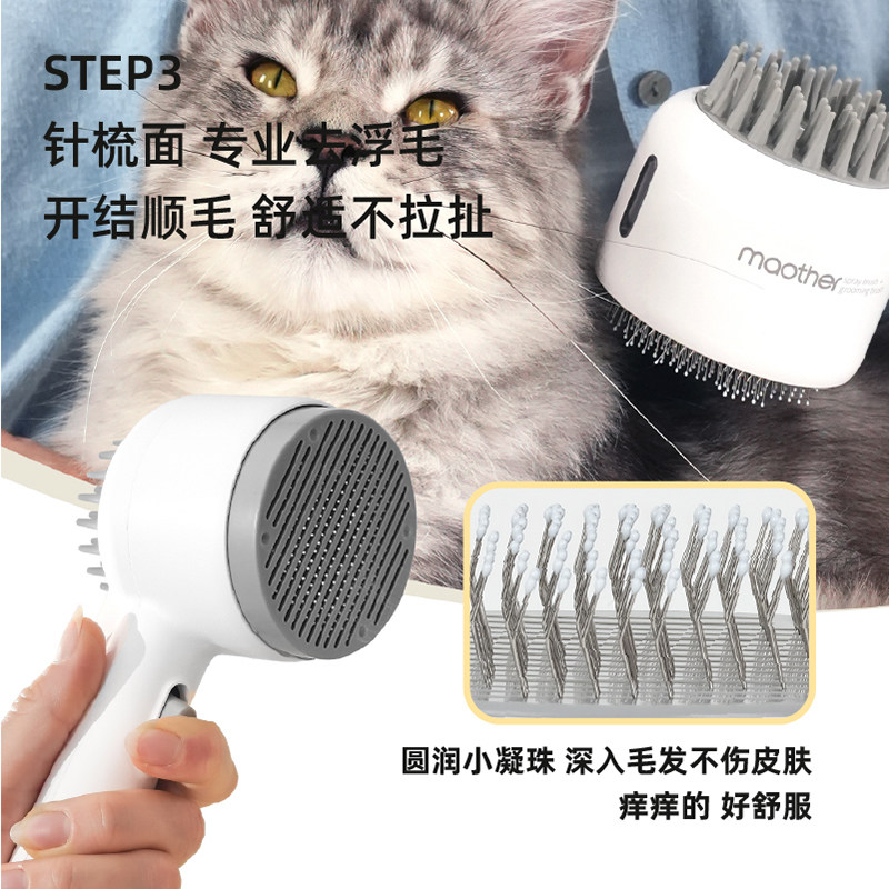 毛妈妈SPA喷雾按摩梳子去浮毛补水神器猫毛狗毛针梳宠物梳毛专用,淘宝优惠券,粉丝福利购,淘宝优惠卷
